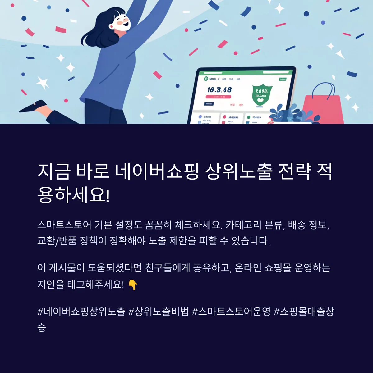 7. 스마트스토어 관리자 설정, 생각보다 중요합니다