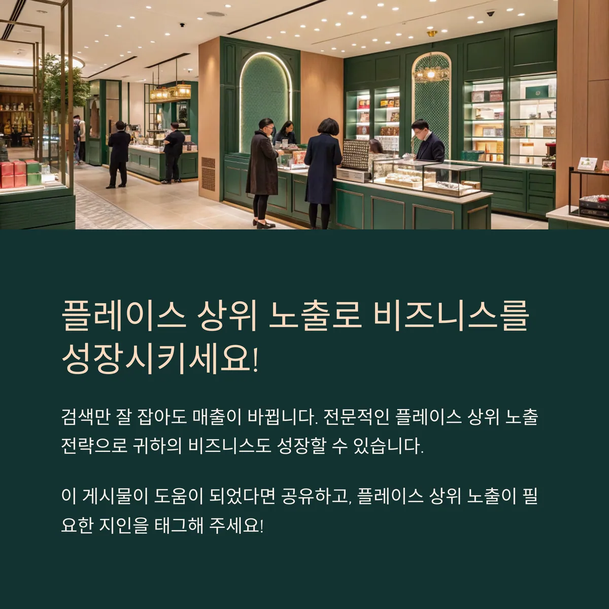 7. Q&A: 플레이스 상위 관련 자주 묻는 질문