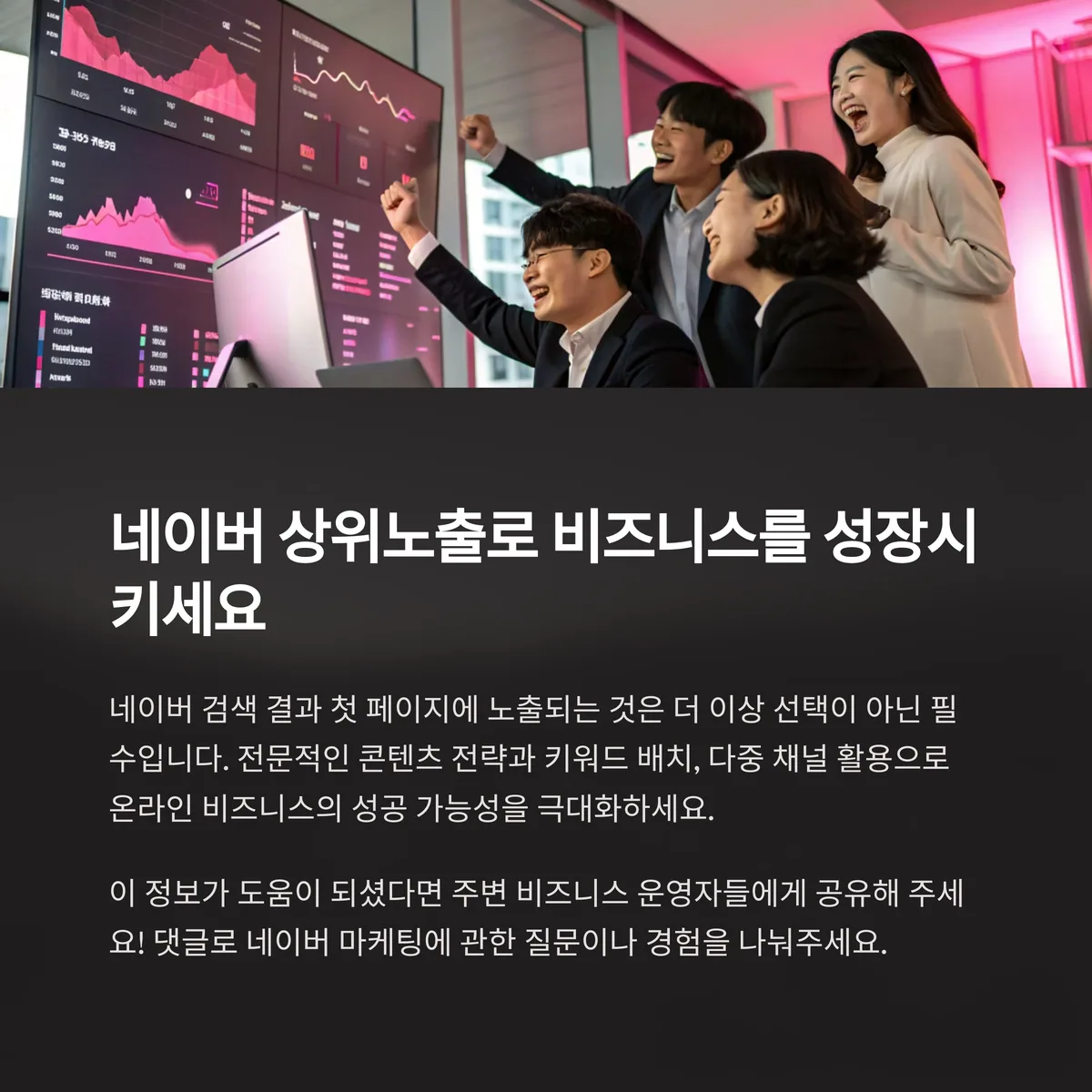 상위노출 실패는 기회비용의 손실