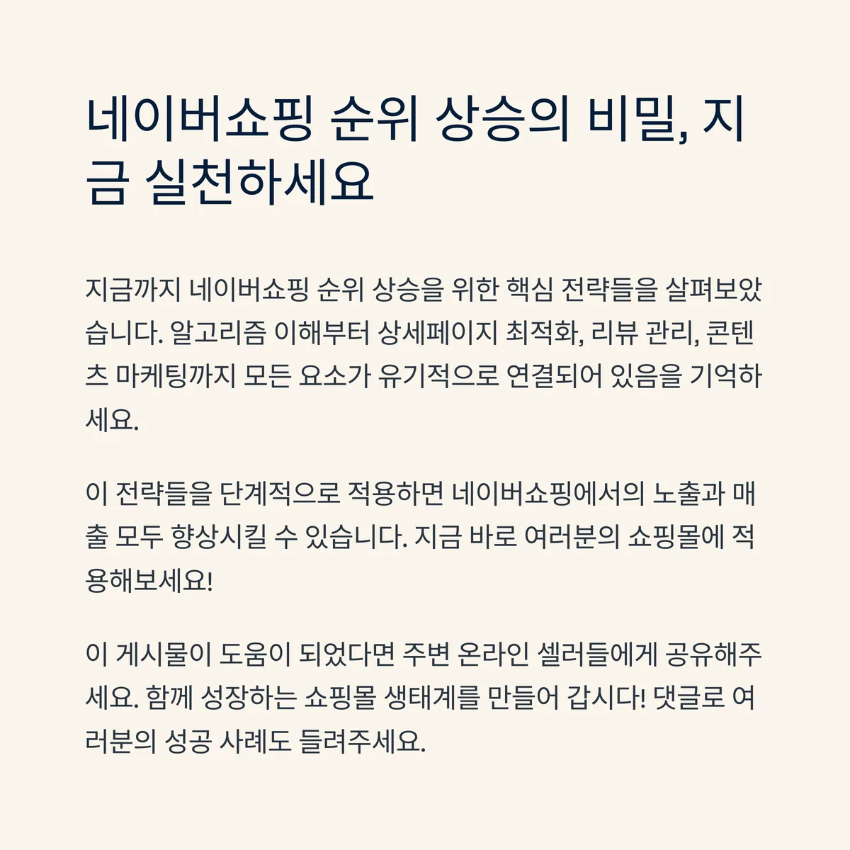 타이밍을 고려한 시즌 전략