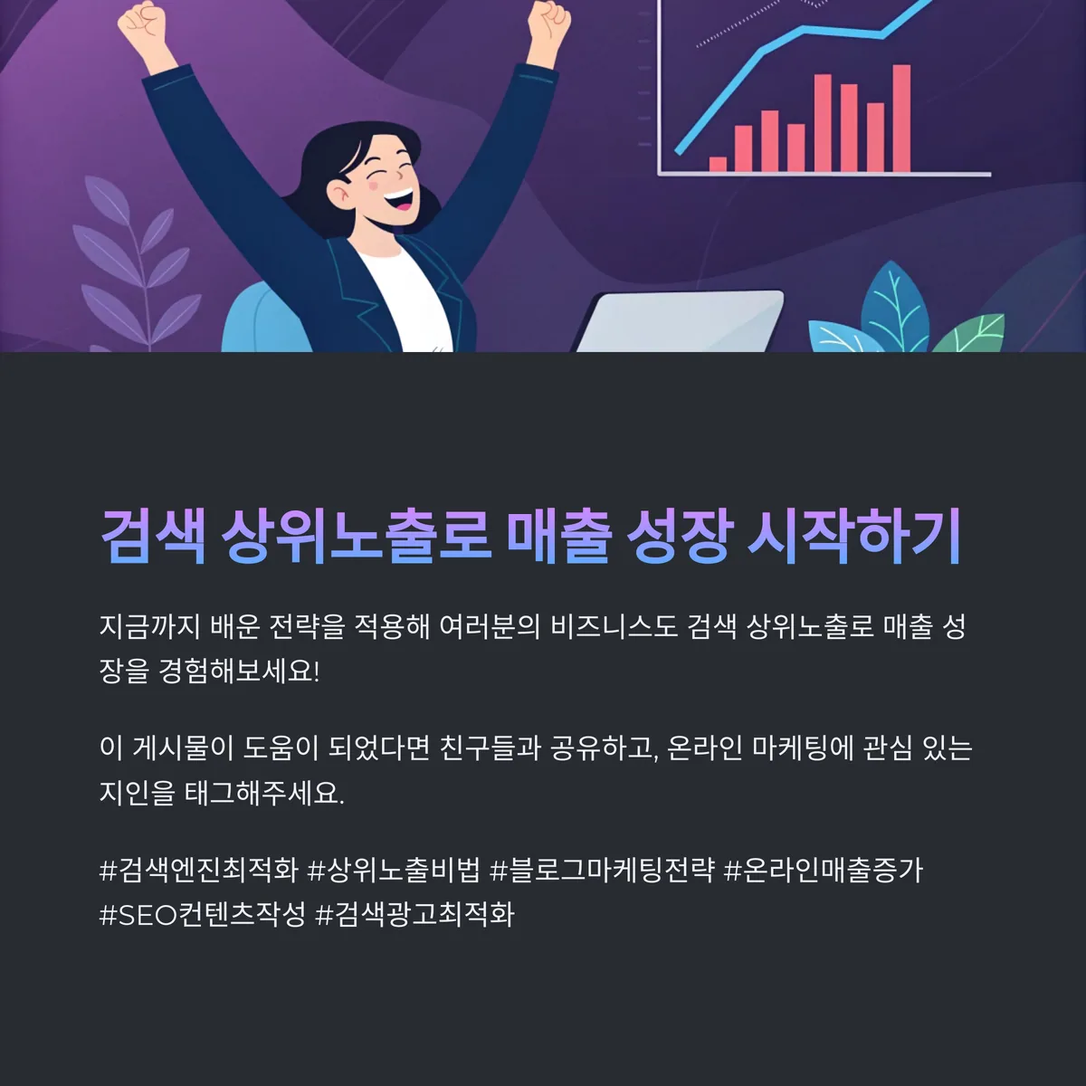 변화하는 트렌드 속, 유연한 마케팅 전략이 생존의 열쇠