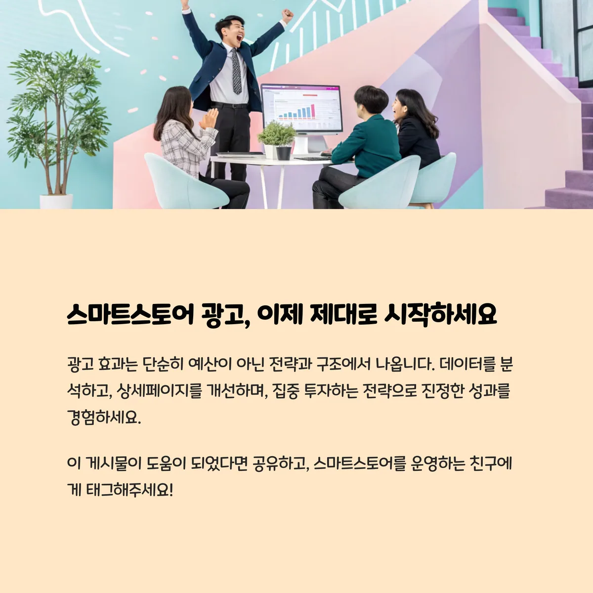 광고 성과 측정 주기는 최소 7일 단위로