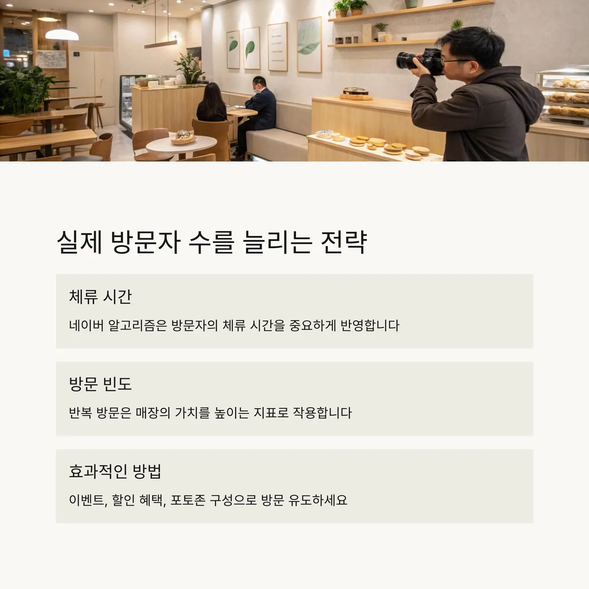 실제 방문자 수가 중요한 이유와 그 활용 전략