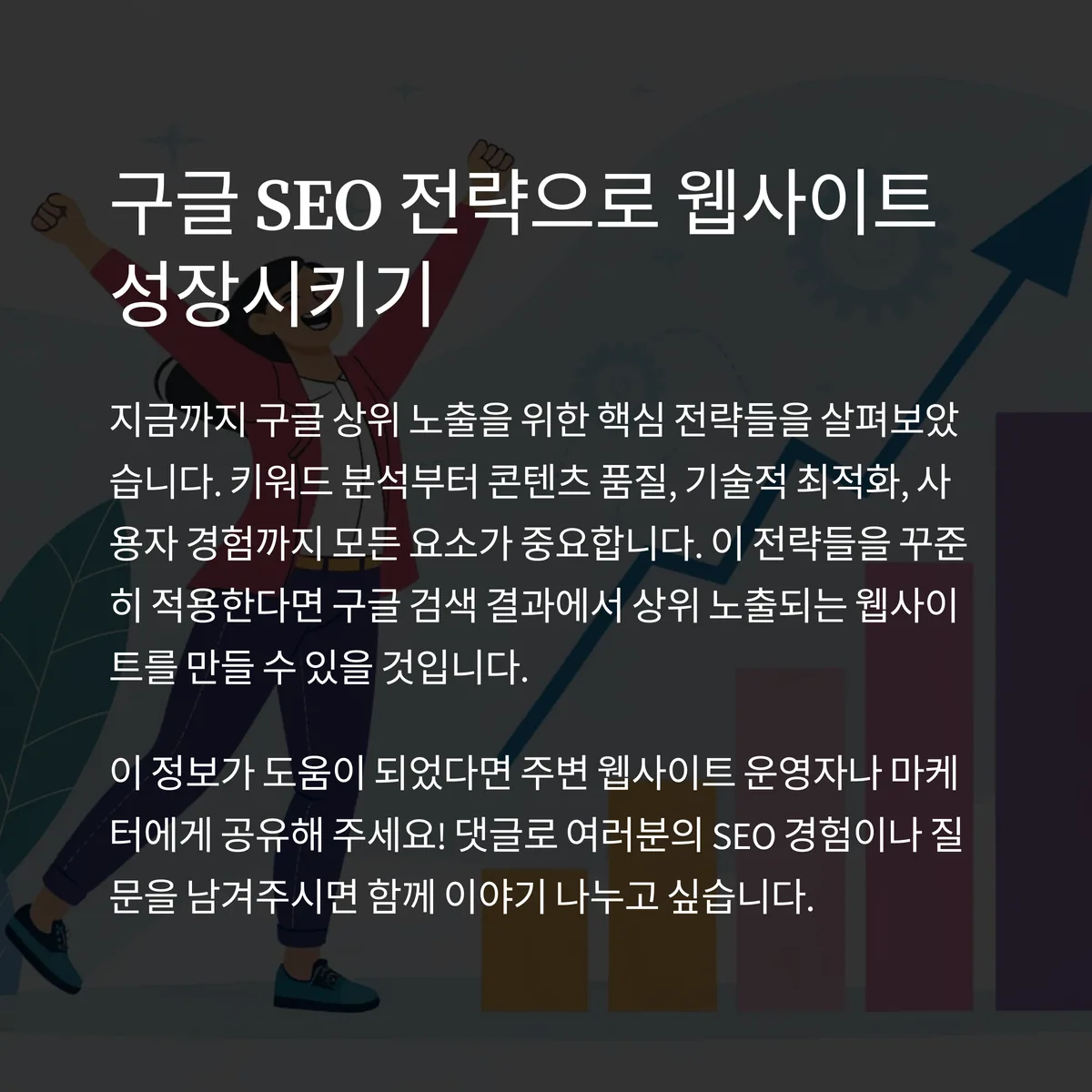 사용자 만족도와 체류 시간도 순위 결정 요소