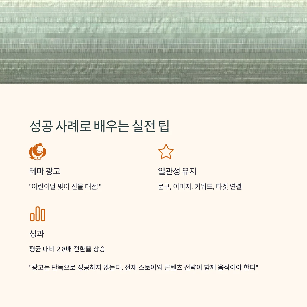 성공한 사례에서 배우는 실전 팁