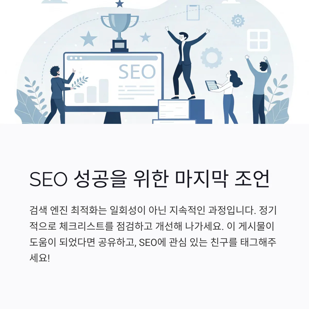 검색 콘솔, 애널리틱스 연동 여부