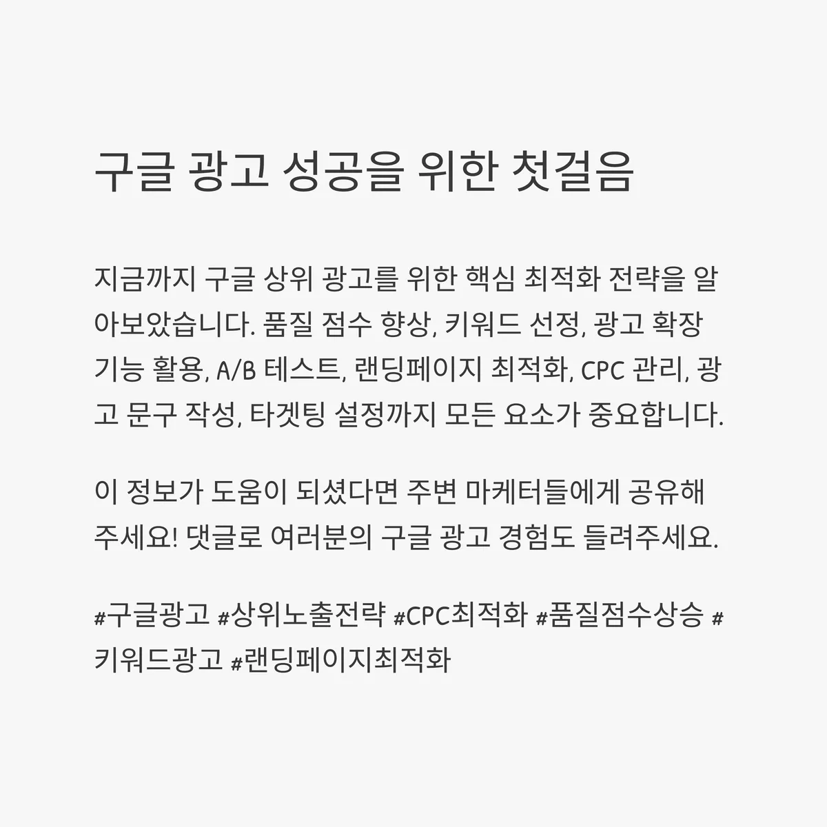 광고 시간 및 위치 타겟팅 설정